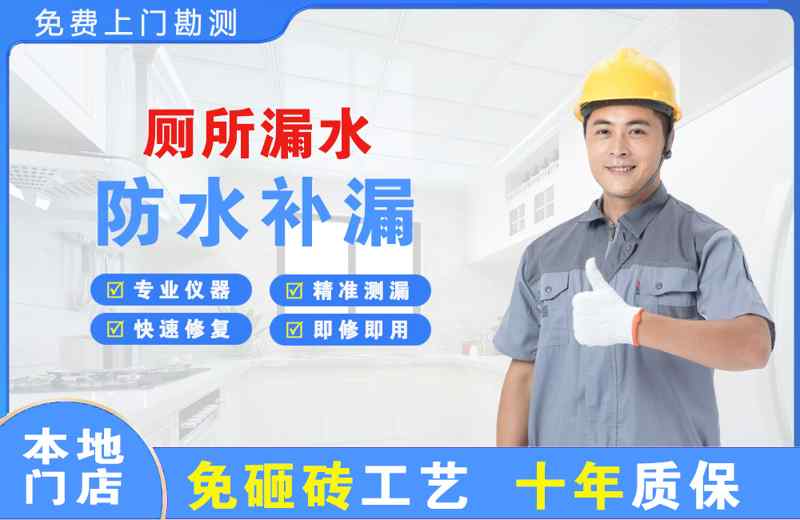 大城厕所漏水维修